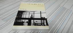 閱昇書鋪【 給像花朵的你 為生命小鬥士加油 】麥田/櫃-A-3-4 歷史價格詳細信息