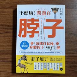 問題不在難度，而在態度：36個逆轉人生的行動法則[二手書_良好]6248 TAAZE讀冊生活 歷史價格詳細信息