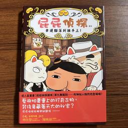 屁屁偵探讀本-幸運貓落到誰手上【佳瑪】 歷史價格詳細信息