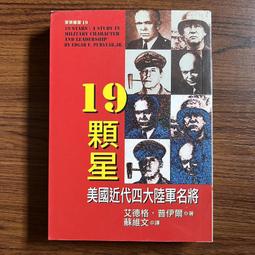 星光出版社 美軍陸戰隊 U.S. MARINES 上田 信[著] 歷史價格詳細信息