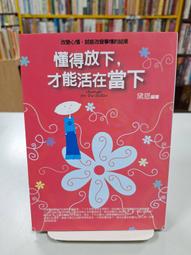{雅舍二手書店} 活學 終生受用的人生高效能解密 I 金惟純著 I 城邦出版 作者簽名書 歷史價格詳細信息
