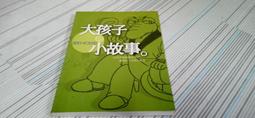 閱昇書鋪【 孩子的第一套故事文庫-一休和尚.農夫彥一 】TIME LIFE/櫃-B-6-7 歷史價格詳細信息
