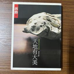 【MY便宜二手書/A36】側寫王金河：台灣烏腳病患之父的生命點滴│林雙不 歷史價格詳細信息
