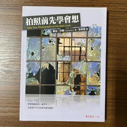 【MY便宜二手書/A36上】律動療法│簡志龍│健康希望生物科技公司 歷史價格詳細信息