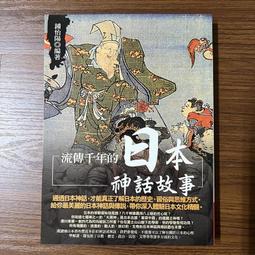 流傳千年的高竿玩法，資治通鑑也耍詐：紛擾先秦×亂世三國×動盪南北朝×威武大唐，當狡猾臣子槓上變態皇帝，究竟會鹿【金石堂】 歷史價格詳細信息