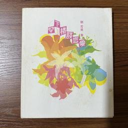 【MY便宜二手書/A36】病態之一：臍帶│柚臻│尖端 歷史價格詳細信息