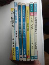 侯門囍事 1-2（完）今晚   大本小說 歷史價格詳細信息