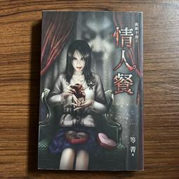 【MY便宜二手書/D4】超萌我們的『戀姬&dagger;無雙』《馬超傳》│いけ!いけ!僕らの恋姫無双張飛伝│銘顯文化 歷史價格詳細信息