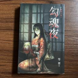 【MY便宜二手書/D4】超萌我們的『戀姬&dagger;無雙』《馬超傳》│いけ!いけ!僕らの恋姫無双張飛伝│銘顯文化 歷史價格詳細信息