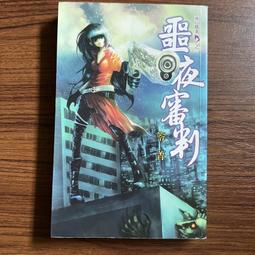 【MY便宜二手書/D4】超萌我們的『戀姬&dagger;無雙』《馬超傳》│いけ!いけ!僕らの恋姫無双張飛伝│銘顯文化 歷史價格詳細信息