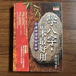 知青 學姓名學，這本最好用(附光碟) 平裝(黃恆育 呂偉嘉) 育林出版社蝦皮商城 歷史價格詳細信息