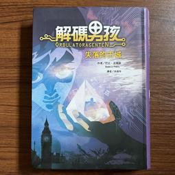 失序男孩DVD，柳樂優彌、菅田將暉、小松菜奈，全新106/12/28發行 歷史價格詳細信息