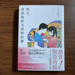 全新 我要的新人生 歷史價格詳細信息