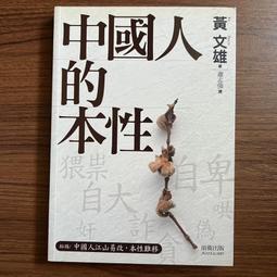 《 前衛出版社 》 46 ： 1949 白色恐怖的濫觴 基地書店 歷史價格詳細信息