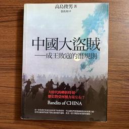 中國盜墓史全紀錄 古墓賊影 滄海滿月1-3 PO266 歷史價格詳細信息