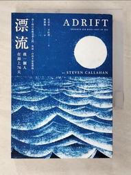 一個人在島上   【金石堂】 歷史價格詳細信息
