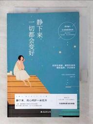 一切都會好轉的：查理的百歲人生教會我的事[二手書_良好]6736 TAAZE讀冊生活 歷史價格詳細信息