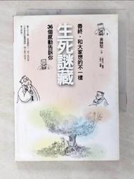 謎一樣的國家：老玩童探索以色列 歷史價格詳細信息