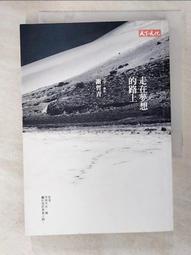 夢想，在路上：一輛摩托車，100天，3萬公里，一場探索中國四極地的青春長[二手書_良好]7282 TAAZE讀冊生活 歷史價格詳細信息