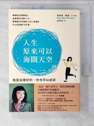 你可以這樣找創意  9789865722302  凱莉．史密斯(Keri Smith)  馬可孛羅  無劃記118H 歷史價格詳細信息