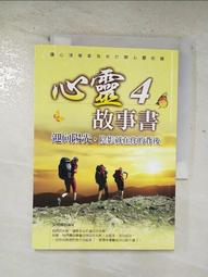 成功的背後 作者： 陳祖彥 歷史價格詳細信息
