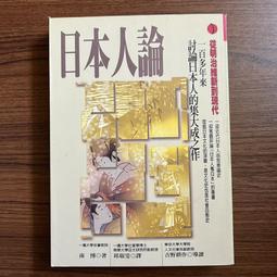 【MY便宜二手書/EA】古典CD鑑賞│泰德利比│聯經出版 歷史價格詳細信息