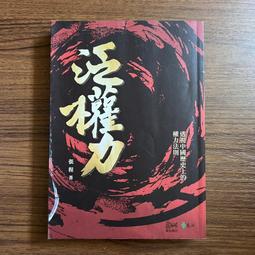 【MY便宜二手書/EA】古典CD鑑賞│泰德利比│聯經出版 歷史價格詳細信息