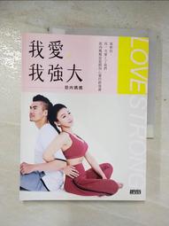 我愛 我強大：我和你 再一次愛上了我們 筋肉媽媽從筋膜到心靈的修復課 歷史價格詳細信息
