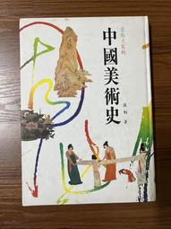 美少女的美術史-從浮世繪到當代藝術及動漫文化 歷史價格詳細信息