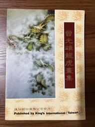 【MY便宜二手書/BA】晨讀10分鐘：漫畫語文故事集．訊息文本篇(含練習本，共兩本)│曾世杰│親子天下 歷史價格詳細信息