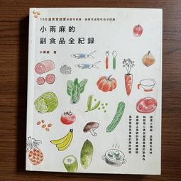 【MY便宜二手書/勵志*R】我是宋朝人：一個超前王朝的故事│史式│遠流 歷史價格詳細信息