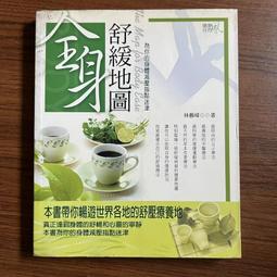 三藝文化《創意美食的魔法旅程》吳忠義、薛文龍著 歷史價格詳細信息