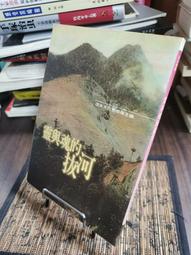 天母二手書店**活字.文字的世界－－世界的文字（16開大開本） 曹方　主編 江蘇教育 2013/11/1 歷史價格詳細信息