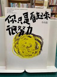 {雅舍二手書店} 你最需要的心靈自我修復書 I 安顏著 I 知青頻道出版 歷史價格詳細信息