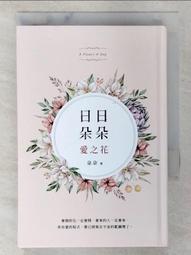 日日朵朵愛之花_朵朵[皇冠文化集團] 歷史價格詳細信息