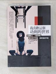 我不喜歡這世界，我只喜歡你（電視劇《我只喜歡你》原著影劇紀念版）【城邦讀書花園】 歷史價格詳細信息