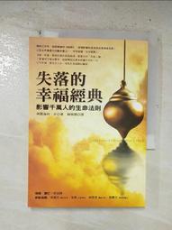 幸福佛法：學佛是為了讓眾生幸福 歷史價格詳細信息