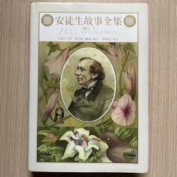 安徒生故事選（二）：國王的新衣及其他故事【名家插畫版】｜如果 歷史價格詳細信息