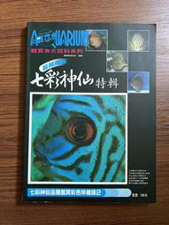 【MY便宜二手書/25】大唐后妃傳 1-2│滄溟水 歷史價格詳細信息