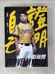 證明自己 彭政閔 恰恰 兄弟象 棒球 歷史價格詳細信息