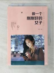 做一個簡單的好人[二手書_良好]1508 TAAZE讀冊生活 歷史價格詳細信息