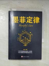 墨菲定律 簡體書 八成新、無劃記、無章釘、 (T2450)【一品冊】 歷史價格詳細信息
