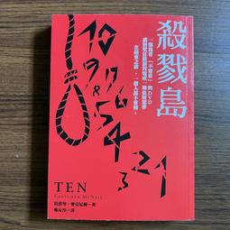 臉譜文化 福爾摩斯與開膛手傑克 琳西．斐 繁中全新 歷史價格詳細信息