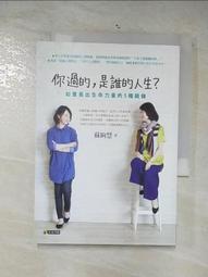 誰的人生沒有挫折︰即便陷於不幸，也能再度獲得幸福[二手書_良好]1681 TAAZE讀冊生活 歷史價格詳細信息