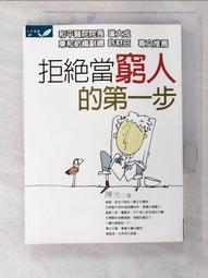 拒絕當「乖孩子」的勇氣：克服罪惡感，擺脫父母的干涉、束縛與攻擊 歷史價格詳細信息