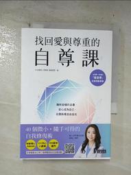 自尊與依戀的愛情心理學：為什麼我們總是愛上不該愛的人 / 加藤諦三 著 歷史價格詳細信息