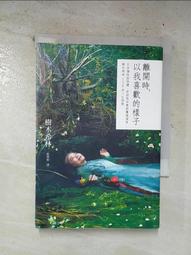 離開時，以我喜歡的樣子：日本個性派俳優，是枝裕和電影靈魂演員，樹木希林1[二手書_良好]8352 TAAZE讀冊生活 歷史價格詳細信息