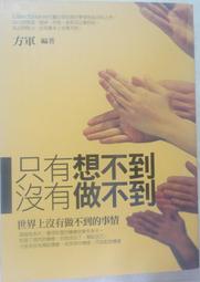 ✤AQ✤ 找不到自己.我放浪 李恩恩/印書小舖⬆ 七成新 U8290 歷史價格詳細信息