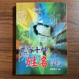 便利書 九尾妖狐  300含運 買5贈1 絕版書 歷史價格詳細信息