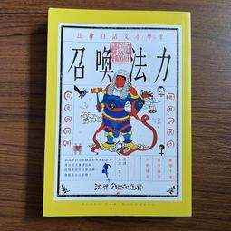 【MY便宜二手書/A53】富爸爸富小孩(上、下)│羅勃特．T．清崎、莎朗．L．萊希特│高寶 歷史價格詳細信息
